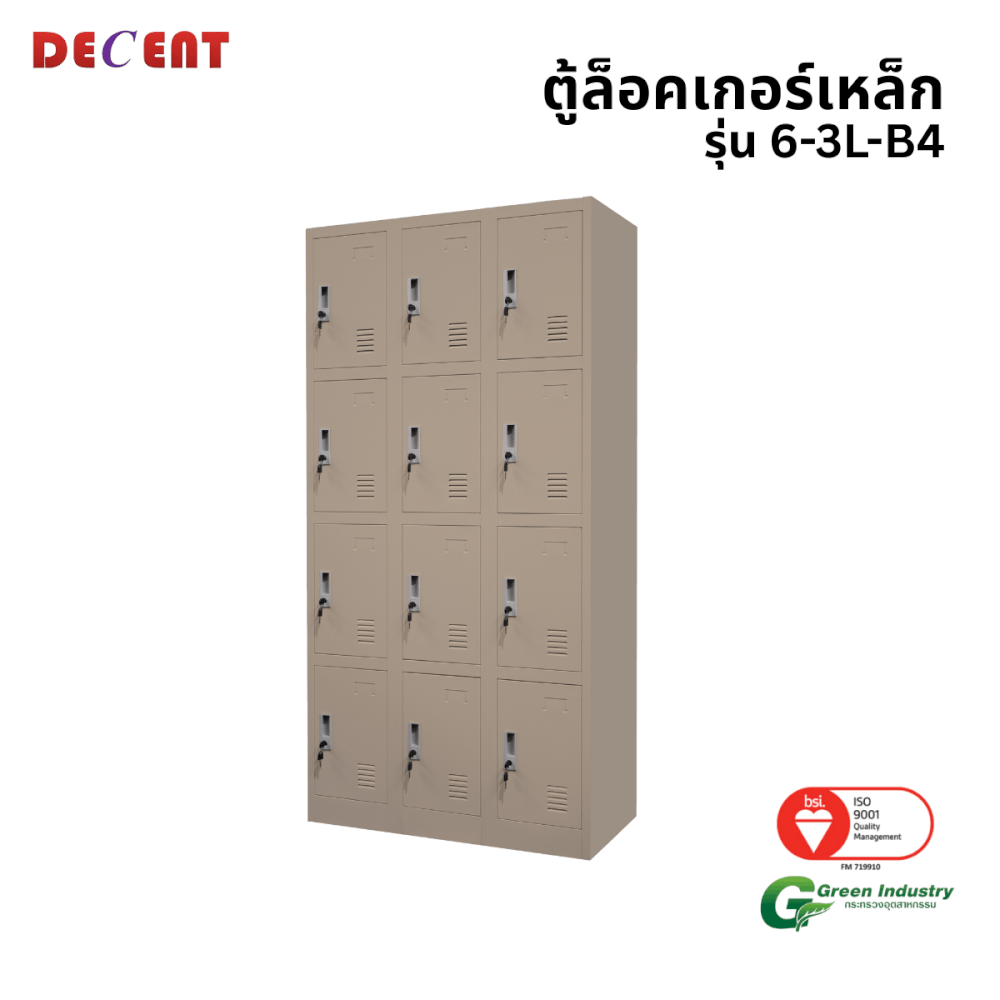 ล็อคเกอร์เหล็ก 12 ช่อง DECENT รุ่น 6-3L-B4 สีครีม 91.7 ซม.